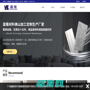 岩板-石英石-定制生产厂家-广州市盈隆材料有限公司