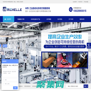 红外测温传感器-压力变送器-温湿度记录仪-液位计-流量计厂家-米秀智能装备（佛山）有限公司