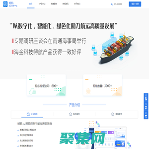 海金科技|船员服务|鲟航-AI智能识别与船岸通讯系统