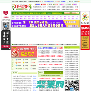 美术高考网 www.ms315.com 美术高考招生简章_成绩查询_美术高考优秀试卷,权威美术高考网!