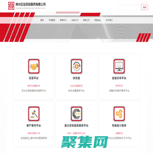 常州企业征信服务有限公司