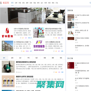 蜗居网 | 家居装修知识大全