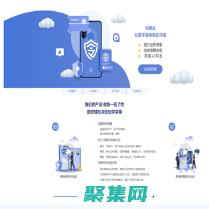 令牌云_让更聪明的企业_用上更安全的身份认证