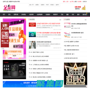 全影网_摄影_化妆_全国影楼行业专业门户