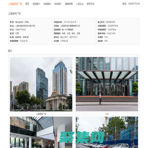 上海保利广场 - 欢迎访问