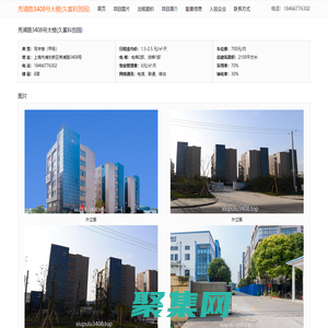 秀浦路3408号大楼(久富科创园) - 欢迎访问