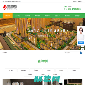 重庆模型公司_重庆模型制作_重庆建筑模型-重庆佰仕佳模型设计有限公司