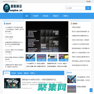 智酷前沿-探索数码科技的无限可能