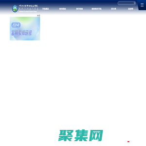 呼伦贝尔职业技术学院