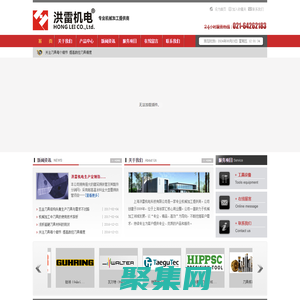 上海洪雷机电科技有限公司-专业机械加工提供商
