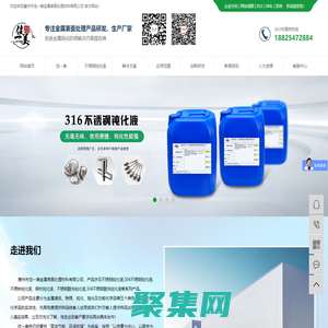 不锈钢钝化液_不锈铁钝化液_铜材钝化液厂家-佳一美金属表面处理材料
