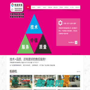 锯末粉碎机/树枝粉碎机/劈木机/木片机―河南恒昌环保机械