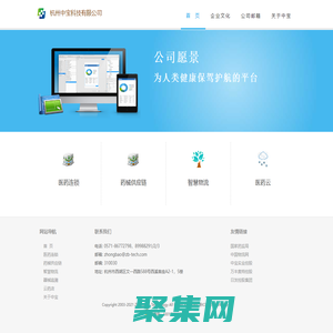 杭州中宝科技-医药连锁-药械供应链-智慧物流-云计算