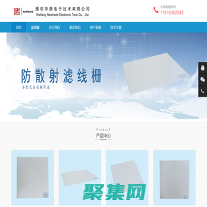 JPI滤线栅、君王x射线滤线板、x射线过滤板、x光滤线栅-潍坊华鼎电子技术有限公司