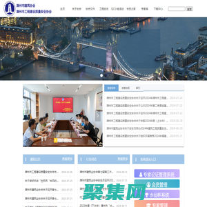 漳州市建筑业协会、漳州市工程建设质量安全协会