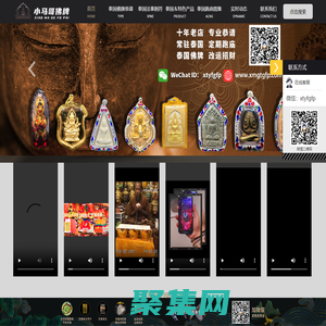 佛牌-泰国佛牌-小马哥佛牌