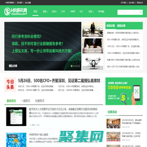 HRCOE|HRBP|HRSSC|HRSDC|人力资源三支柱|HR论坛|HR研究网