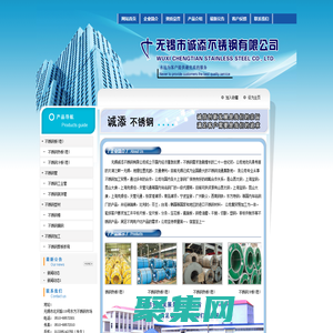 无锡诚添不锈钢有限公司欢迎您！