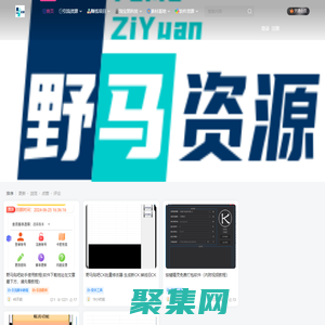 野马资源网-引流软件下载-教程分享-技术教程-引流资源网-软件源码下载-教程分享-技术教程-项目资源-网赚项目-引流推广软件-软件程序开发