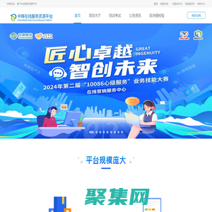 中移在线众包平台