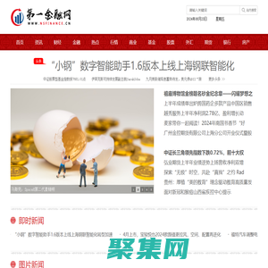 第一金融网