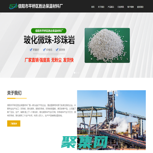 首页 - 信阳市平桥区胜达保温材料厂