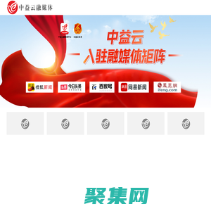 中益云融媒体中心