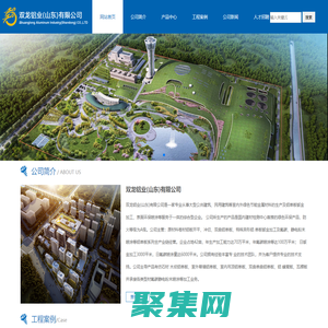 双龙铝业(山东)有限公司-材料生产/金属加工/环保喷涂