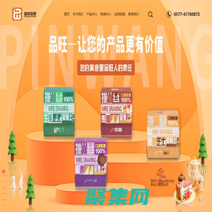 烘焙食品包装定制_包装盒定制-温州品旺包装有限公司