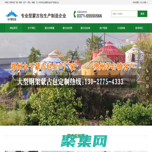 蒙古包【多少钱一个】豪华蒙古包【厂家报价】郑州蒙古包厂家