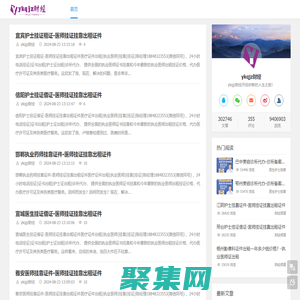 挂靠_挂证_执业医师_执业证出租-ykqjz财经_个人财经生活分享