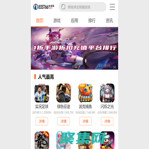 手游排名前十名 - 好玩的手游排行榜推荐 - 833766安卓网