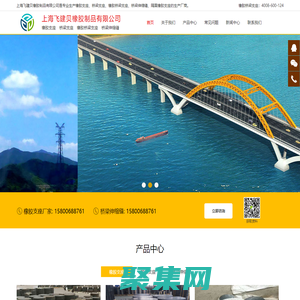 桥梁支座_桥梁伸缩缝_橡胶桥梁支座-上海飞建贝橡胶制品有限公司