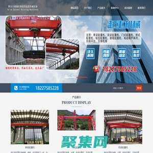 雅安起重机 起重机厂家 雅安市雨城区赛恩思起重机械设备经营部