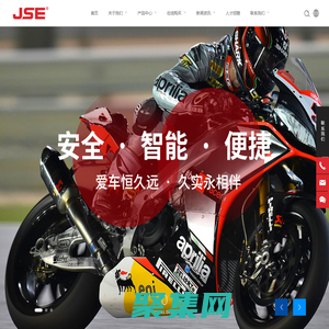 摩托车防盗器-摩托车行车记录仪-摩托车USB充电器-久实电子