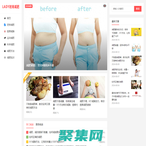LADY时尚网