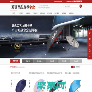 广州雨伞定制_太阳伞厂家定做_雨伞厂家_广告伞订做_雨伞定做-广州旭雅文化发展有限公司
