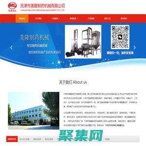 切药机-强力破碎机-天津粉碎机-超微粉碎机哪家好-多级粉碎机-天津市美隆制药机械有限公司