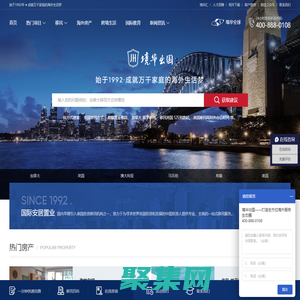 境华出国-投资移民_技术移民_留学_海外置业中介机构