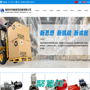 动力单元_液压动力单元_淮安动力单元_淮安液压动力单元-淮安市华赫液压机械有限公司