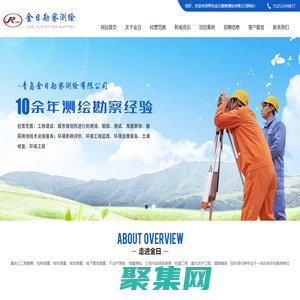 青岛金日勘察测绘有限公司