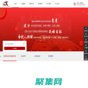 吉泰物流有限责任公司