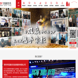 深圳网站推广_网络推广_网络外包_网络推广公司_深圳双赢世讯