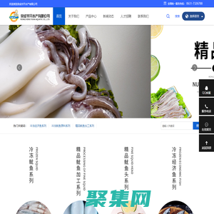 荣成宇开水产有限公司_荣成宇开水产有限公司