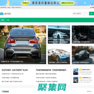 汽车价格_专业汽车资讯_山西汽车网由此精彩