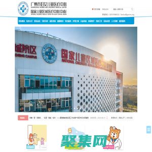 广州市妇女儿童医疗中心