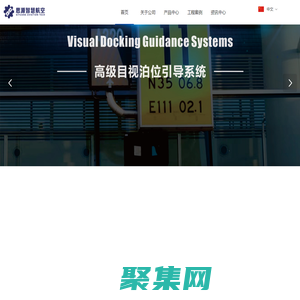 易折易碎杆_泊位引导系统_民航方舱_地井系统_助航灯光升降系统_铁塔升降系统_成都思源智慧航空科技有限公司