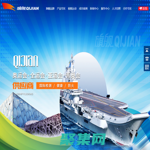 室外地板_运动地板_塑胶地板_保定国体旗舰体育设施有限公司