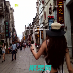 《MahiMahi新闻大盘点联播》系列视频，以镜头的方式书写一群年轻人的故事。