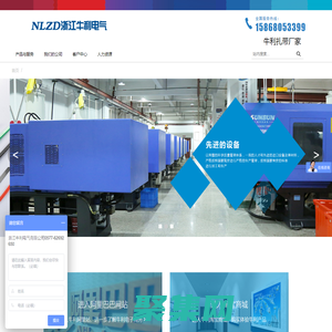 首页 - 浙江牛利电气有限公司